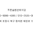 칠포펜션