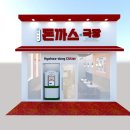 혜화동돈까스극장 이미지