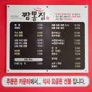 가야반점짬뽕집