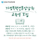 성폭력상담원교육훈련시설 이미지