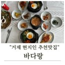 지에스25 사상덕포점 | 덕포해수욕장 앞 숨은보석, 거제현지인맛집 바다랑 솔직후기