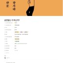 일상 속 짜투리시간, 의미있게 만들기