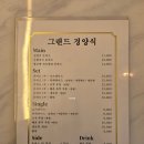 숭의보건지소 | 제물포역 맛집 그랜드 경양식 카레라이스 오므라이스 내돈내산 후기