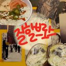 정우빌딩 | (영등포) 질할브로스 여의도점 :: 정우빌딩 푸드코트 귀한 할랄푸드