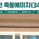 (주)유성이엔씨