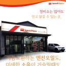 삼성커먼레일 | 부산 HG 그랜져 합성엔진오일교환,잔유제거,불스항균필터교환~