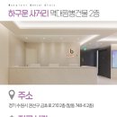수원본플란트치과의원 이미지