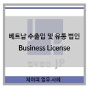 제이피유통