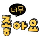 치즈노래주점 이미지