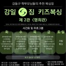 강일S짐 복싱클럽 명희관 이미지