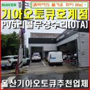 호계점 기아오토큐 네이버블로그
