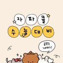 자기주도파이터클럽독서실 이미지