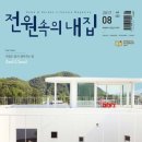 (주)주택문화사
