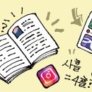 문해력을 키우는 글쓰기 이미지