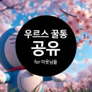 우르스파트너스