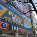 동호보강정형외과의원 네이버블로그