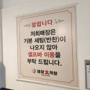 태양생막창 - 수원시 영통구 | 태양생막창