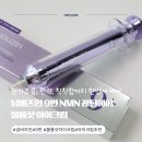 드리머에이 | 넘버즈인 9번 아이크림 후기 눈가 주름 다크서클에 효과 좋은 아이크림 추천