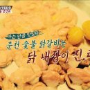 삼대닭갈비 이미지