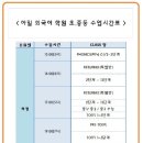 아일외국어학원 이미지