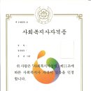 2024년(사회복지사,평생교육사,미용종합면허/학사)모집 안내 이미지