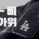 코스메틱몰 - 수영구 수영로 677 | 코스메틱몰