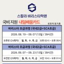 바리스타기초 | 스칼라바리스타학원 바리스타 기초과정 19회차 종강 후기