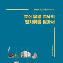 테마로 읽는 역사 이미지