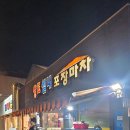 제일실내마차 이미지