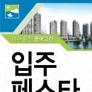 "여수한화 웅천꿈에그린 공식 입주박람회"를 개최합니다. (11월24일~11월25일/여수엑스포 D1,D2) 이미지