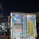 철이얼음 - 포항시 북구 칠성로 66-1 | 철이얼음