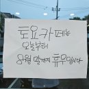 장마비 오는 토요일(7/20) 이미지