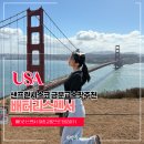 도시공사 앞 교통섬 | 샌프란시스코 금문교 스팟 배터리스펜서 대중교통으로 방문하기