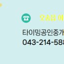 오송대광공인중개사사무소 이미지