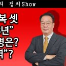 [송국건TV] 이재명 심복 셋 “징역 18년” 몸통 이재명은? “무기징역”? 이미지