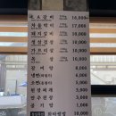 다미정숯불갈비