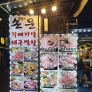 청기와참숯불구이