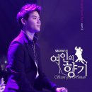 [시아준수] 여인의향기ost 'You are so beautiful' MR제거 only vocal ㅠㅠㅠㅠ 이미지