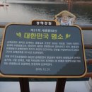 송해코스 이미지