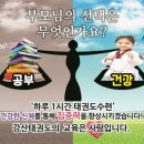 강산태권도 이미지