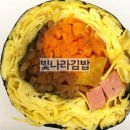 빛나라김밥 - 노원구 동일로 1383 | 빛나라김밥