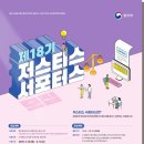 법무부 저스티스 서포터스 합격 후기 | 활동계획서 작성 팁, Q&amp;A 댓글