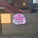 즐거운다락방 | [모노카의다락방]일본디자인문구셀렉트숍 방문 후기 아기자기한 용산소품샵 추천 내돈내산