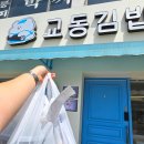 [4월 강릉 여행] 주말 이용해서 1박 2일 강릉여행 알차게 보내는 코스 추천