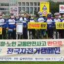 국토종주자전거길1-60 이미지