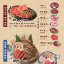 야끼니꾸소량전주