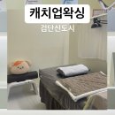 검단왁싱 캐치업왁싱 풋케어 패디플래닝