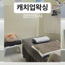 꿀벌과자점 | 검단왁싱 캐치업왁싱 풋케어 패디플래닝