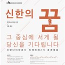 신한다이아몬드공업(주) 채용공고 (~10/2) 이미지