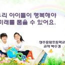 2017.04.27 성주중앙 초등학교 박수경 선생님 특강 이미지